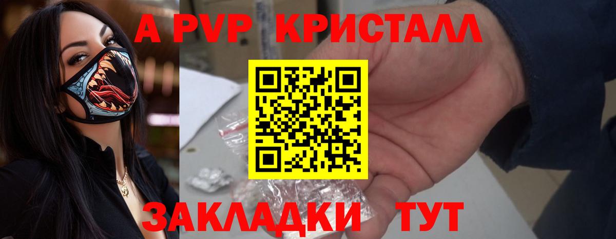 наркошоп  Alpha-PVP мука  Можайск  Alpha-PVP СК  Вход с VPN  А ПВП кристаллы 