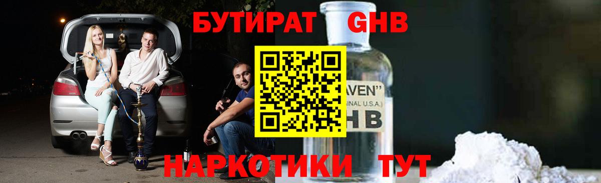 Меф   Каннабис  Cocaine  Можайск  Вход с VPN 