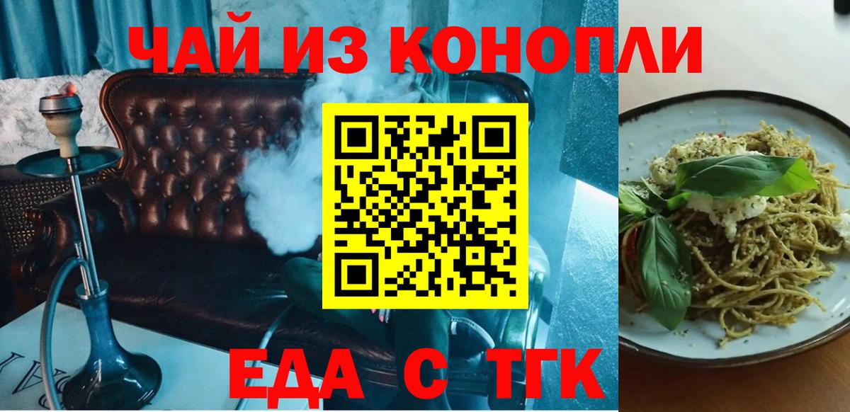 Можайск  Cannafood конопля  Вход с VPN 