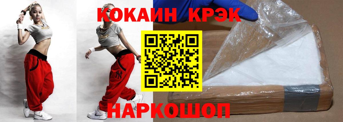 КОКАИН 97%  КОКАИН  Можайск  Вход с VPN  COCAIN Columbia 