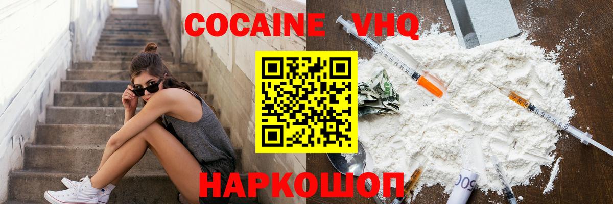 COCAIN Колумбийский Можайск