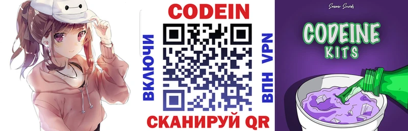 Кодеиновый сироп Lean напиток Lean (лин)  Можайск 