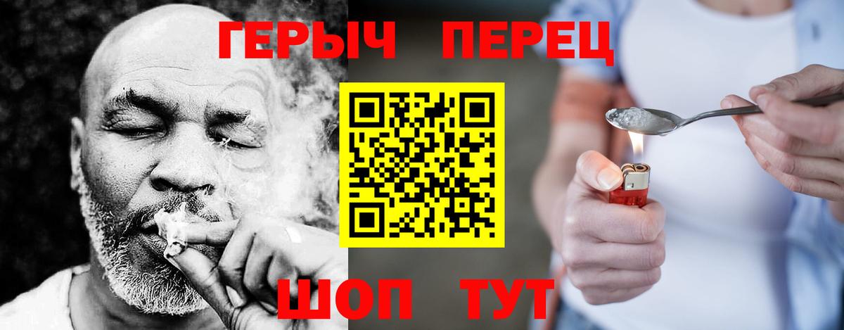 ГЕРОИН гречка Можайск