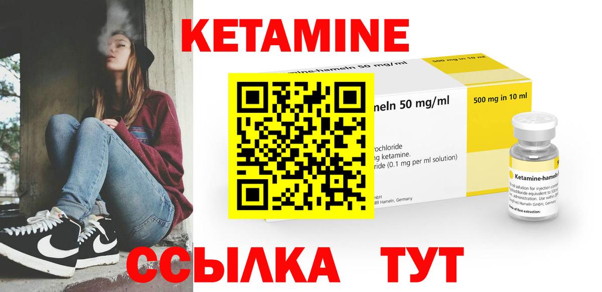 Можайск  КЕТАМИН ketamine  Вход с VPN 