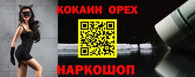 мяу мяу кристалл Канаш
