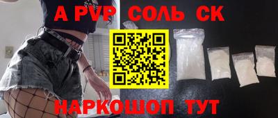 мяу мяу кристалл Канаш