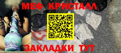 мяу мяу кристалл Канаш