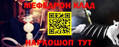 меф Кимры