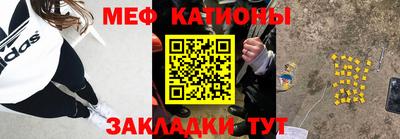 мяу мяу кристалл Канаш