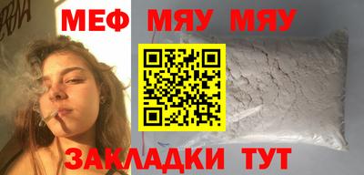 меф Кимры