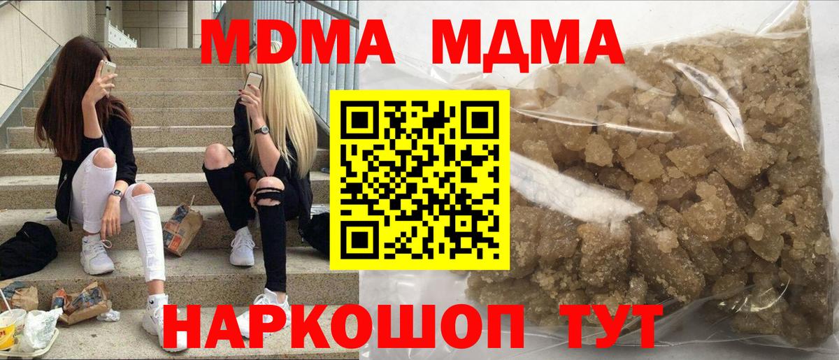 Можайск  МДМА VHQ  Вход с VPN  MDMA Molly 
