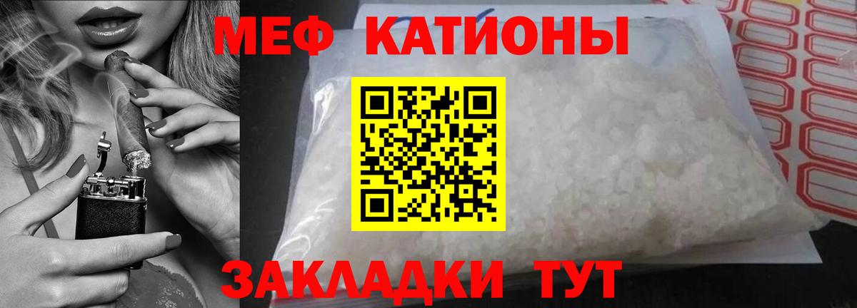 Можайск  Мефедрон мука  МЯУ-МЯУ  Мефедрон  Мефедрон mephedrone  Вход с VPN 