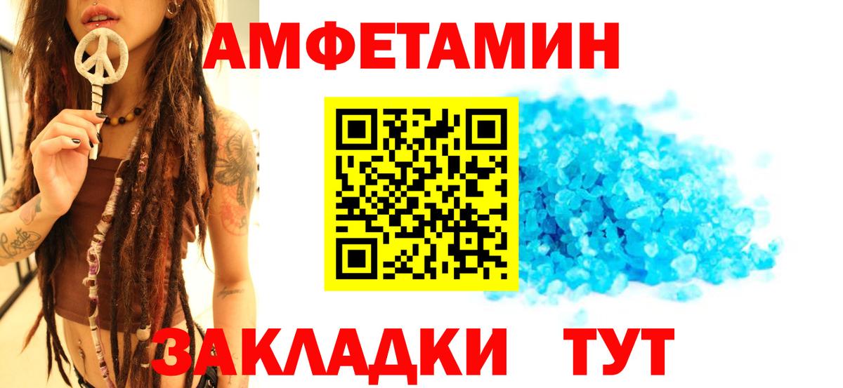 Можайск  Первитин Декстрометамфетамин 99.9%  Вход с VPN 