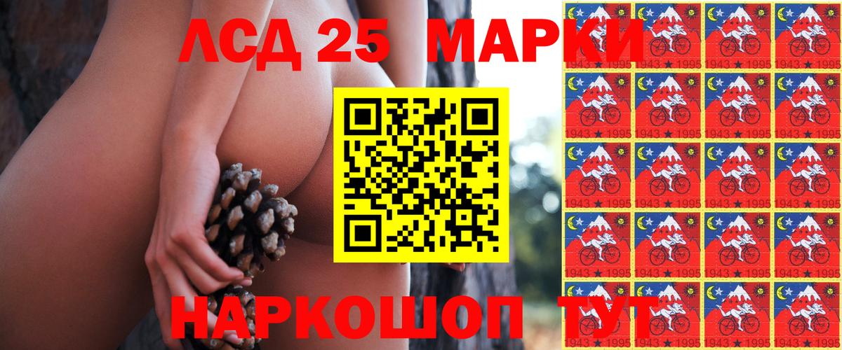 Марки NBOMe 1,5мг  Марки 25I-NBOMe  Можайск  Вход с VPN 