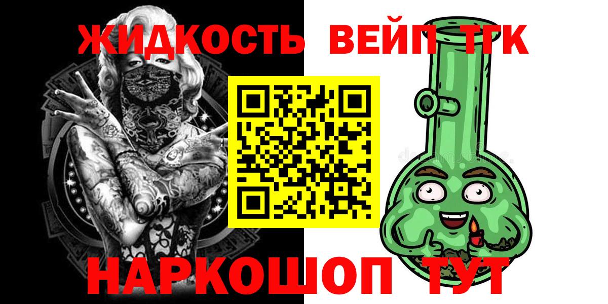 ТГК THC oil Можайск
