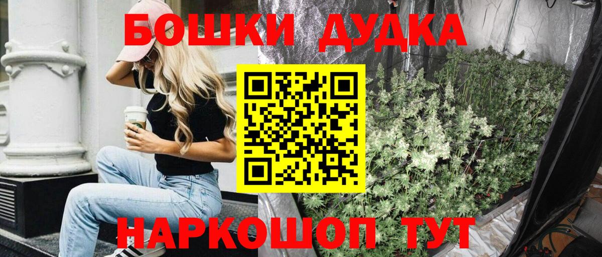 Можайск  МАРИХУАНА семена  Вход с VPN  Шишки марихуана AK-47  Бошки марихуана Bruce Banner 